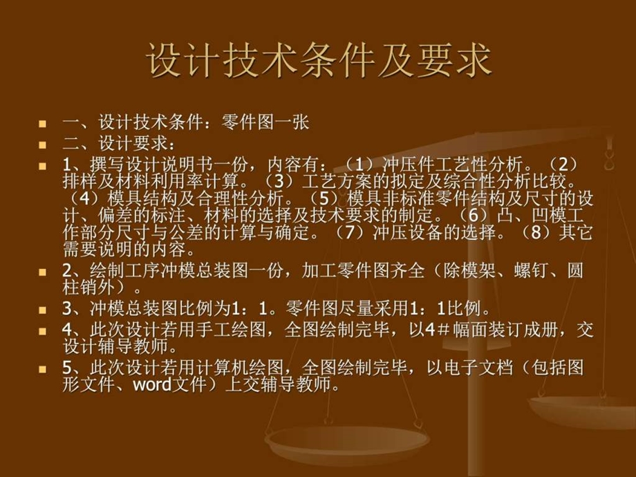 模具306326图文.ppt.ppt_第2页