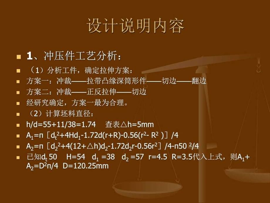 模具306326图文.ppt.ppt_第3页