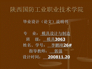 模具306326图文.ppt.ppt