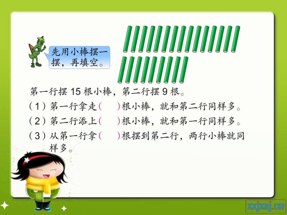 把两个数量摆成同样多的实际问题.ppt_第3页