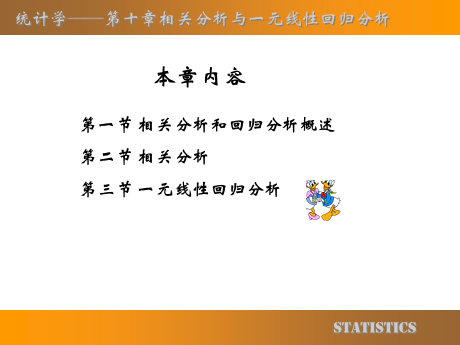 第十章ppt课件.ppt_第2页