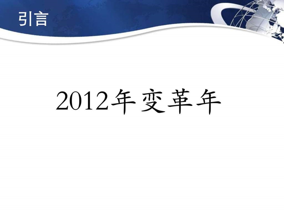 保险市场环境分析金融投资经管营销专业资料.ppt.ppt_第2页