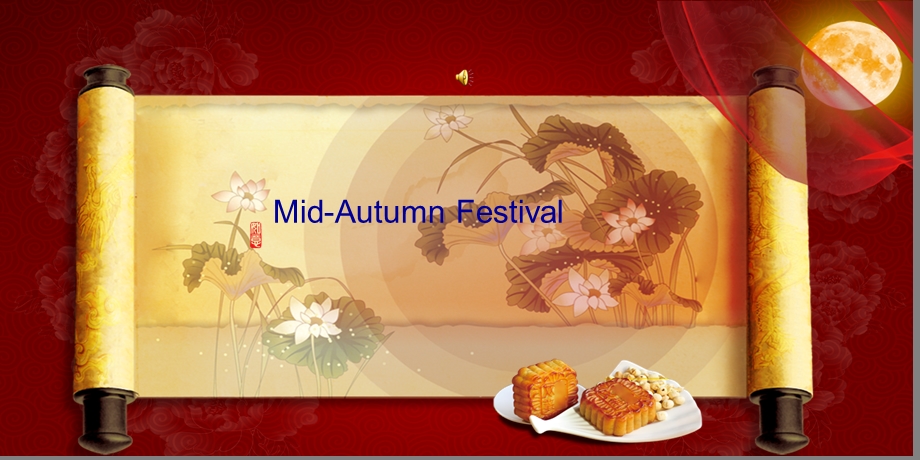 中节MidAutumnFestival英文版PPT课件.ppt_第1页