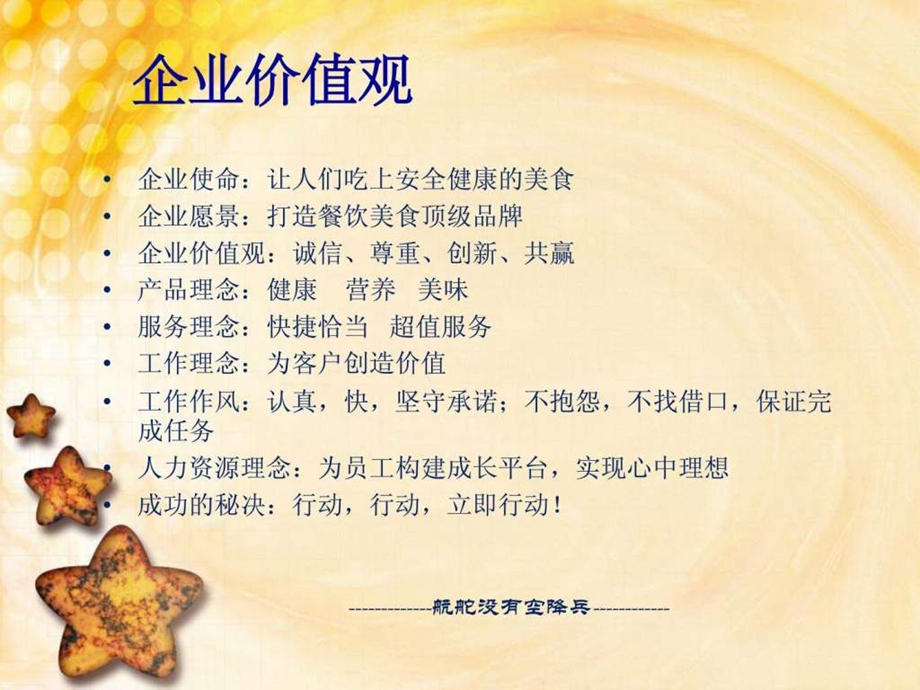 餐饮服务培训资料图文.ppt.ppt_第2页