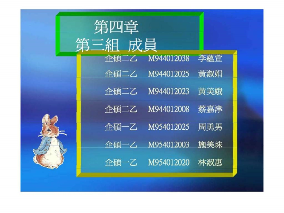 ch4流程分析.ppt_第1页