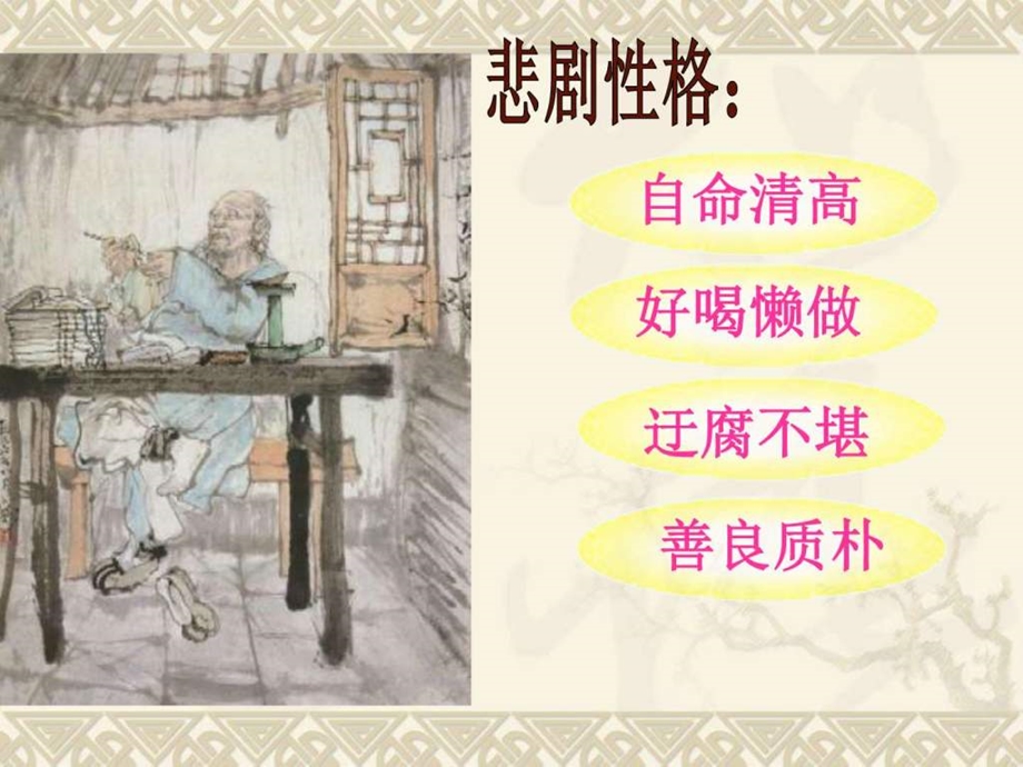 没有幻灯片标题阳光学习网给孩子一个绿色健康的阳光.ppt_第3页