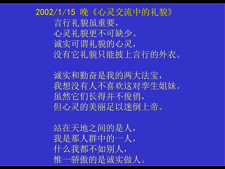 14.土壤耕作和管理.ppt.ppt_第1页