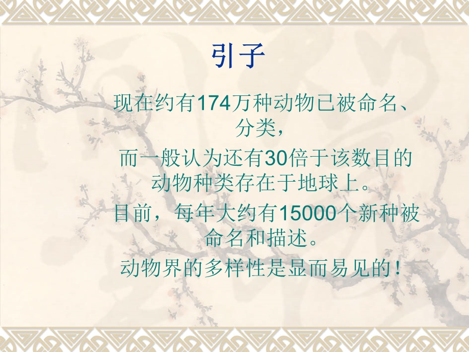 5章原生动物门.ppt_第1页