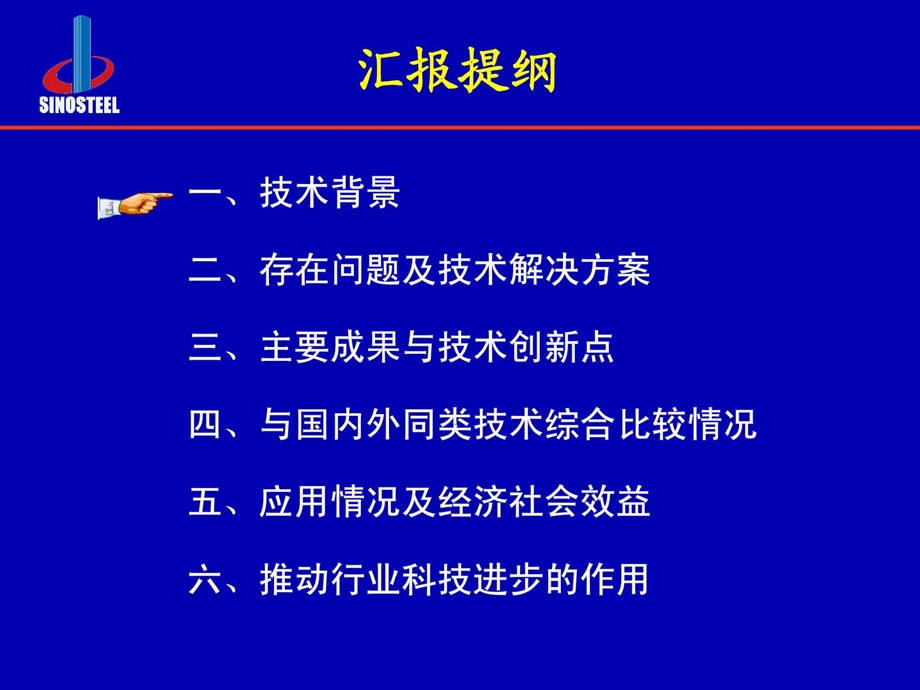 指南大型露天矿边坡体矿产资本地下开采.ppt_第2页