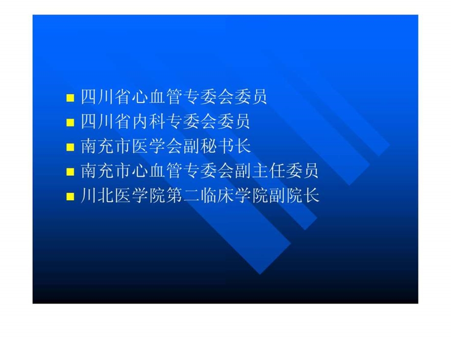 高血压幼灯片.ppt.ppt_第2页