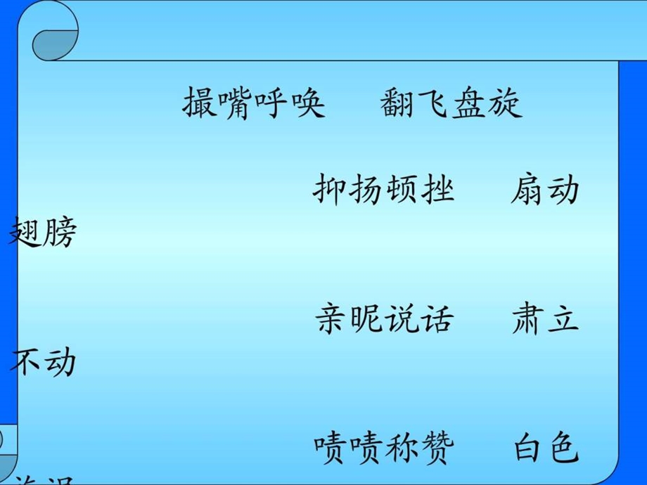 老人与海鸥2图文.ppt.ppt_第3页