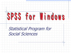 spss入门讲义.ppt