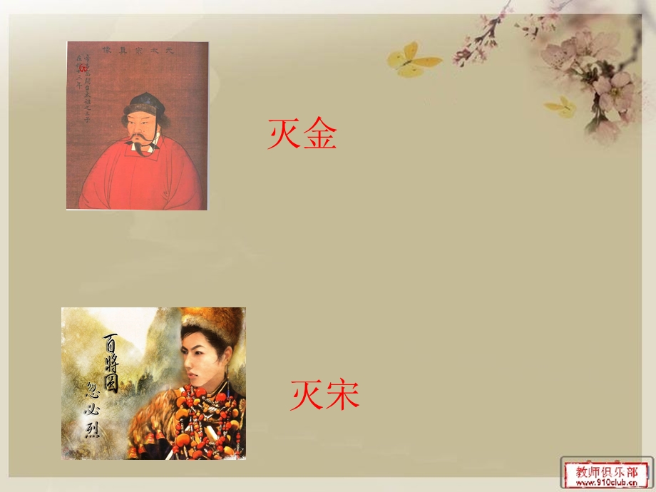 窦娥冤课件版.ppt_第2页