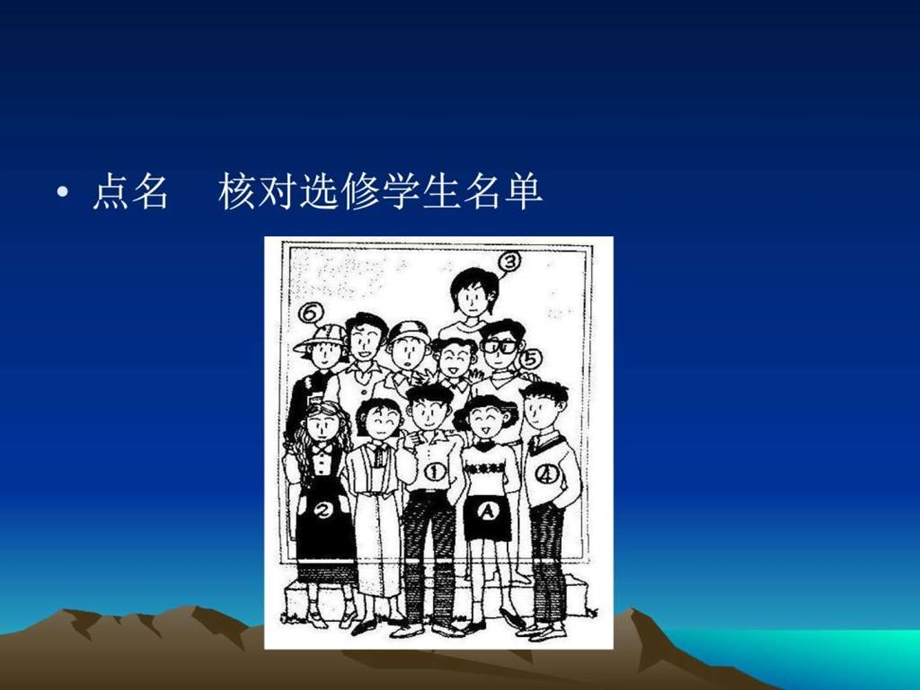 1前言人际关系与沟通图文.ppt_第2页