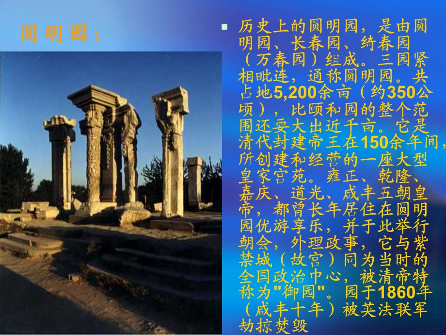 废墟的召唤.ppt_第3页