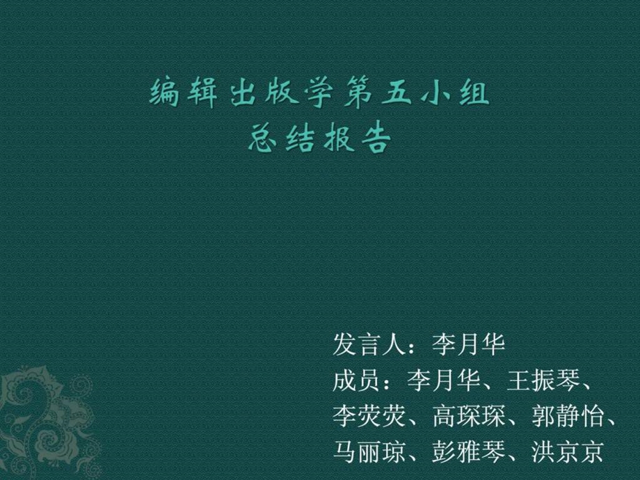 关于共产主义能否实现.ppt.ppt_第1页