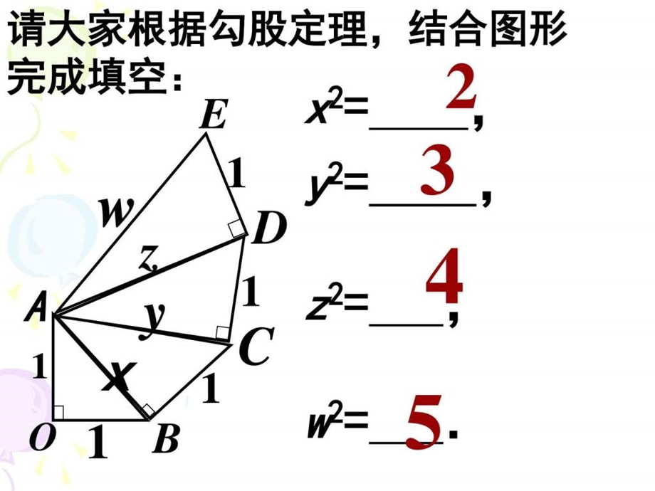 22算数平方根一演示文稿图文.ppt_第2页