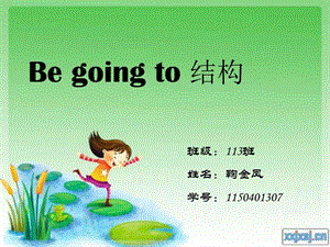 一般将来时Begoingto讲解练习图文.ppt.ppt