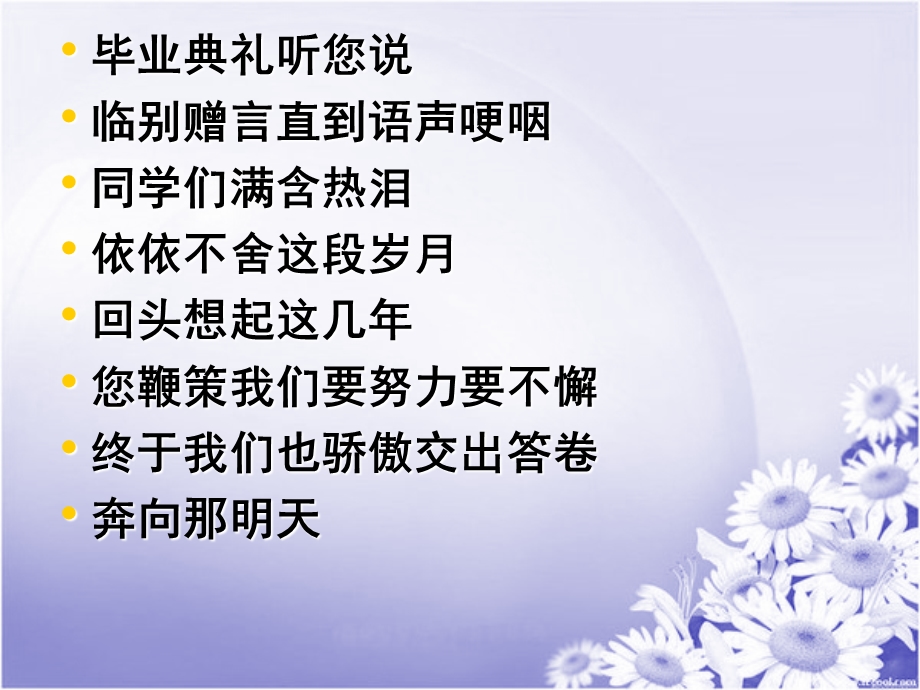 我的老师20110223-24.ppt_第3页