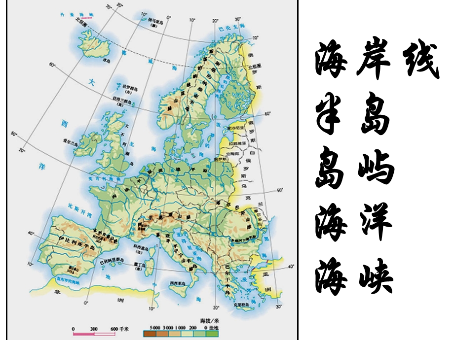 欧洲西部2013.ppt_第3页