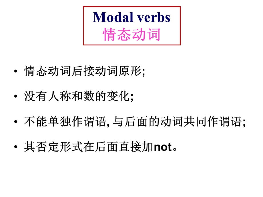 情态动词can__may__must的用法.ppt_第2页