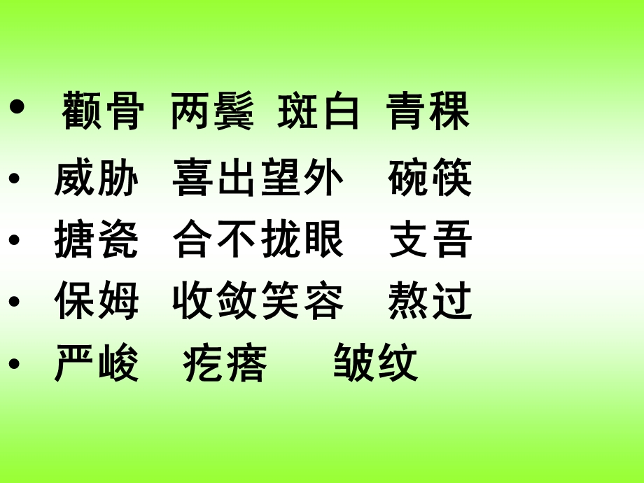 王太兵金色的鱼钩.ppt_第2页