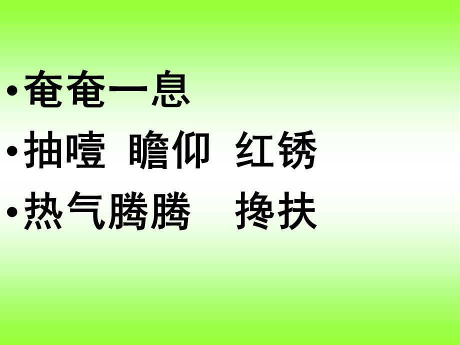 王太兵金色的鱼钩.ppt_第3页