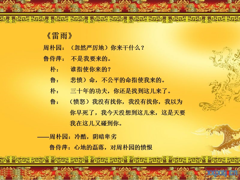 摹形传神千载如生.ppt_第2页