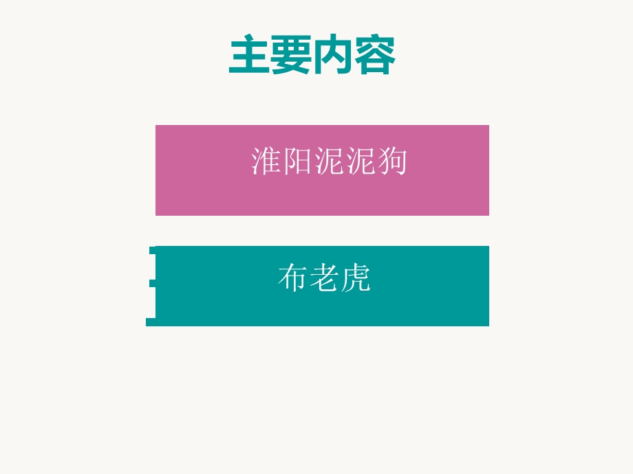 探寻艺术中的美__幼儿.ppt_第2页