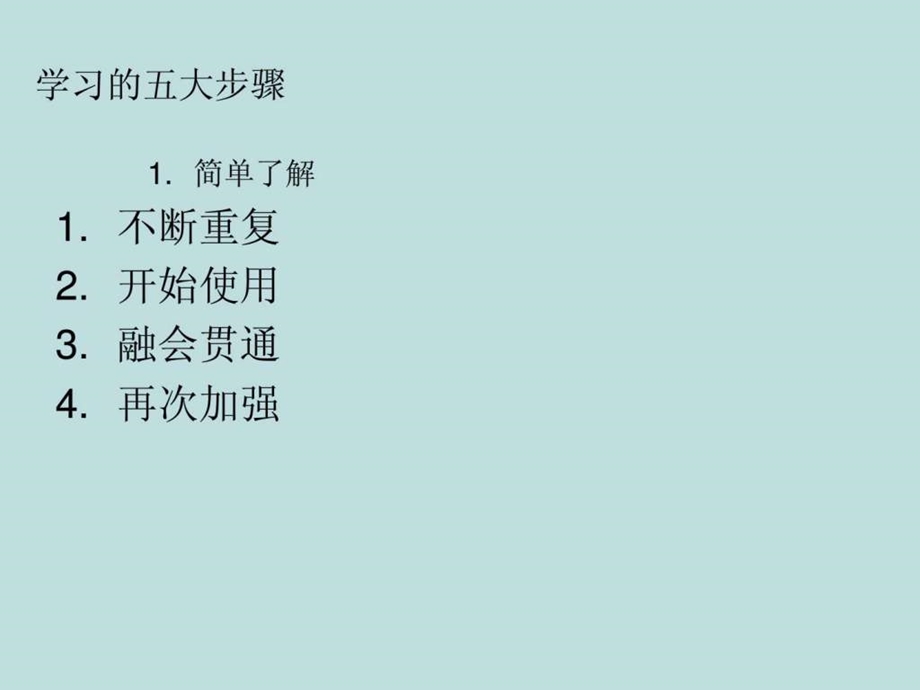 西点执行力1428334936.ppt_第3页