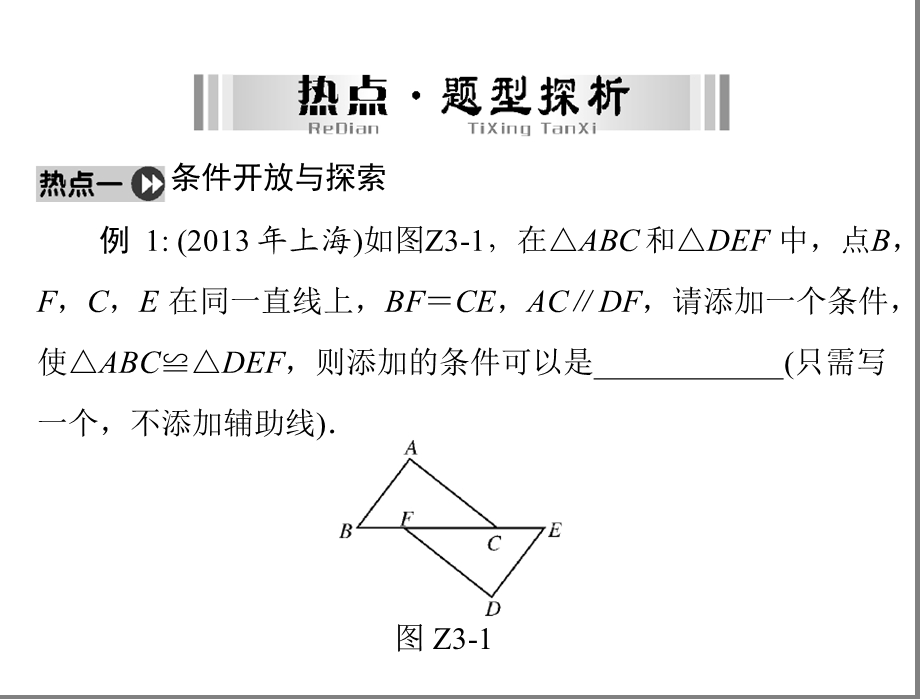 开放问题zmj-1584-89882[1].ppt_第3页