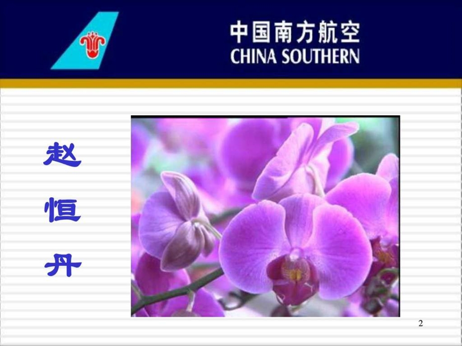 共产党员要做遵纪守法的模范图文.ppt.ppt_第2页