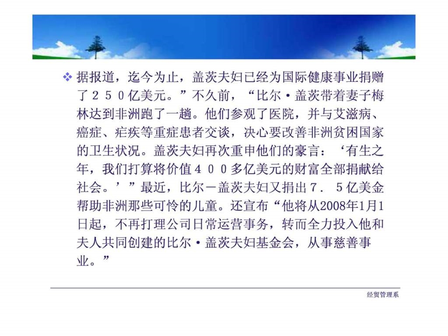 第五六讲企业社会责任图文.ppt_第1页