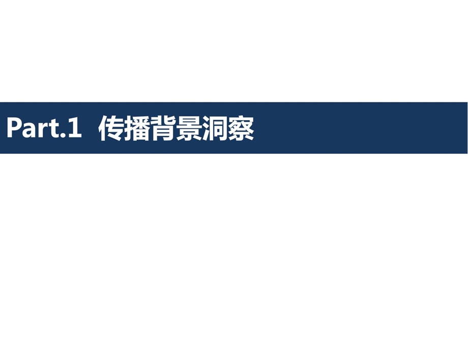 某乳业公司公关传播方案广告传媒人文社科专业资料.ppt.ppt_第3页