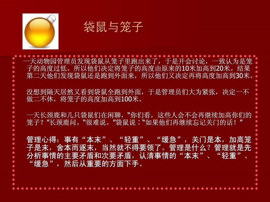 单店销售业绩的如何提升.ppt_第2页