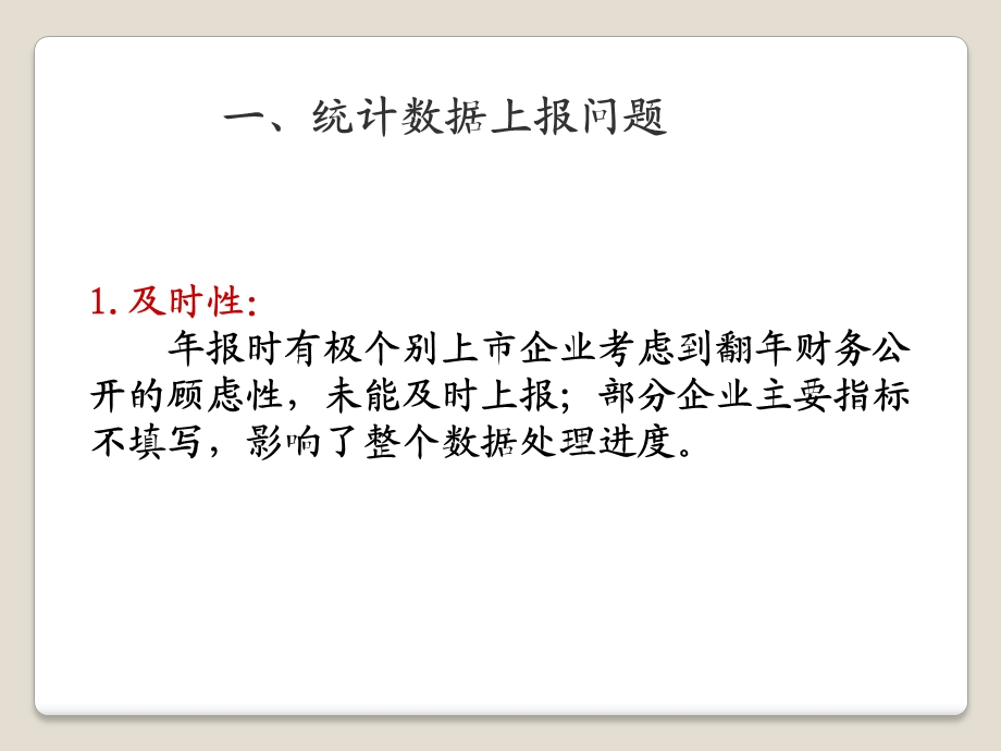 甘肃省科学技术厅统计中心.ppt_第3页