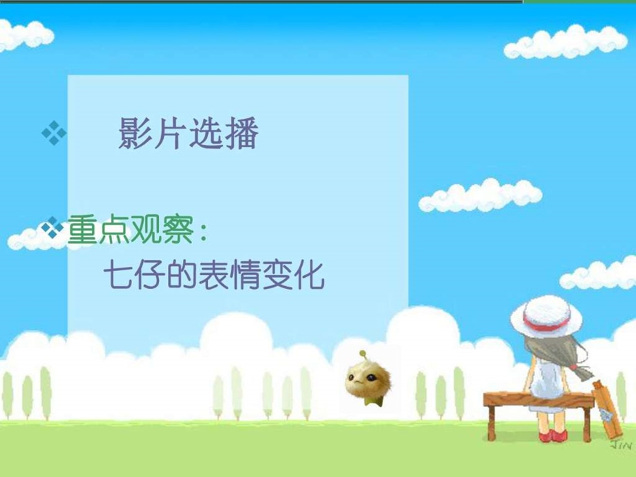 情绪abc.ppt.ppt_第2页