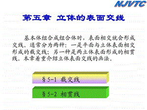 第五章内江职业技术学院精品课程中心导航.ppt.ppt