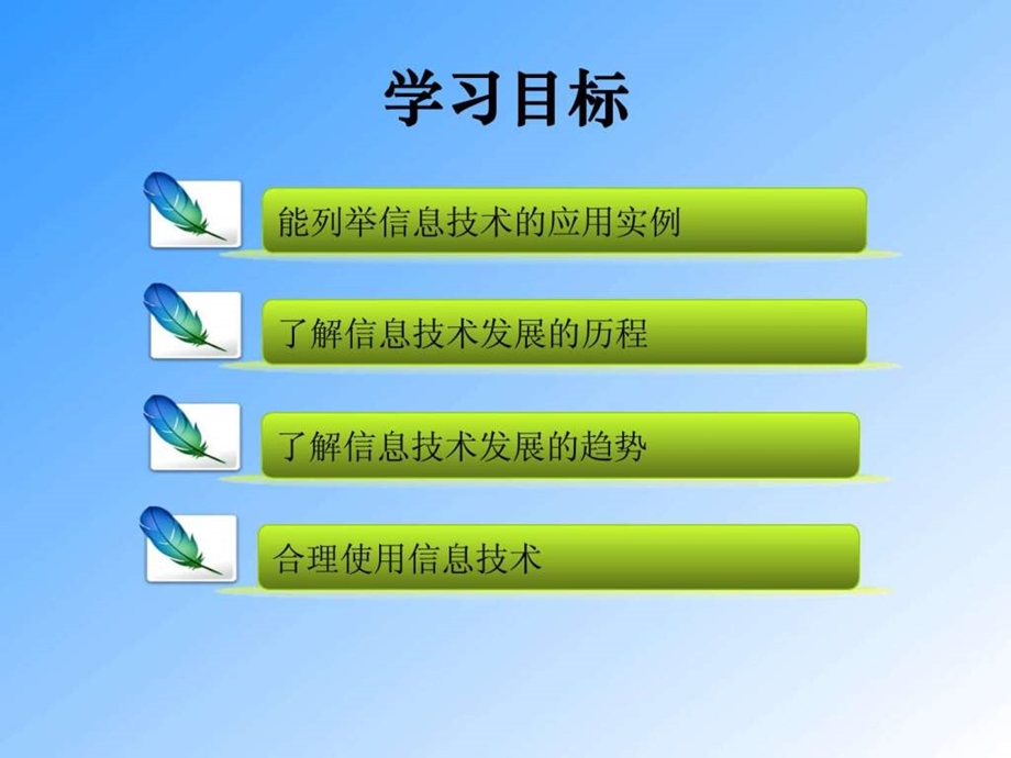 日新月异的信息技术1805725590.ppt.ppt_第2页