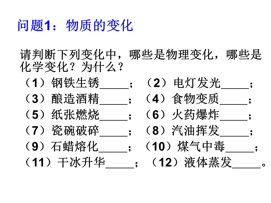 第一单元复习课精品教育.ppt_第3页