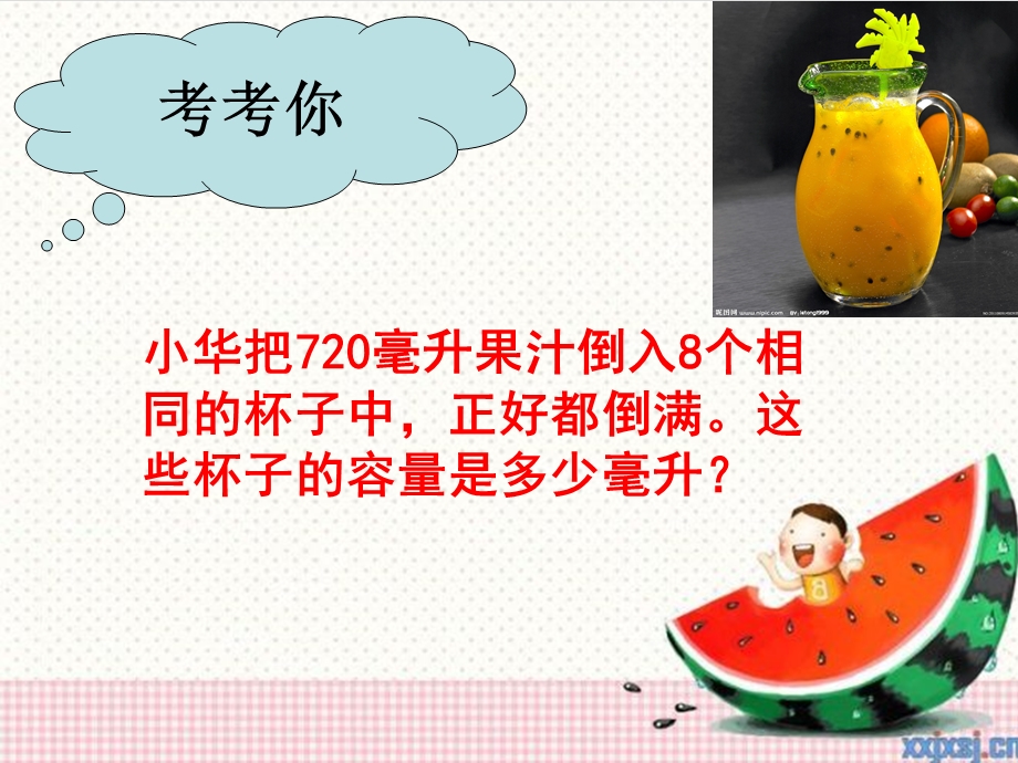 用替换策略解决问题.ppt_第2页