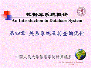 sql数据库课程教学讲义第4章database.ppt