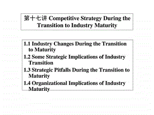 第十七讲CompetitiveStrategyDuringtheTransitiontoIndustryMaturity.ppt.ppt