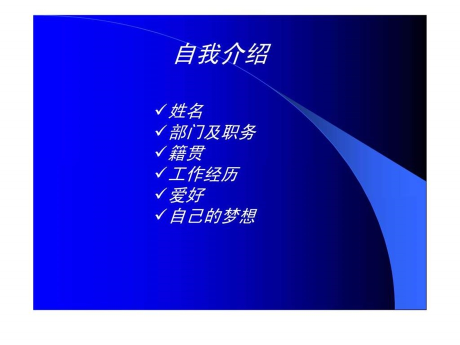 团队执行力培训.ppt.ppt_第2页