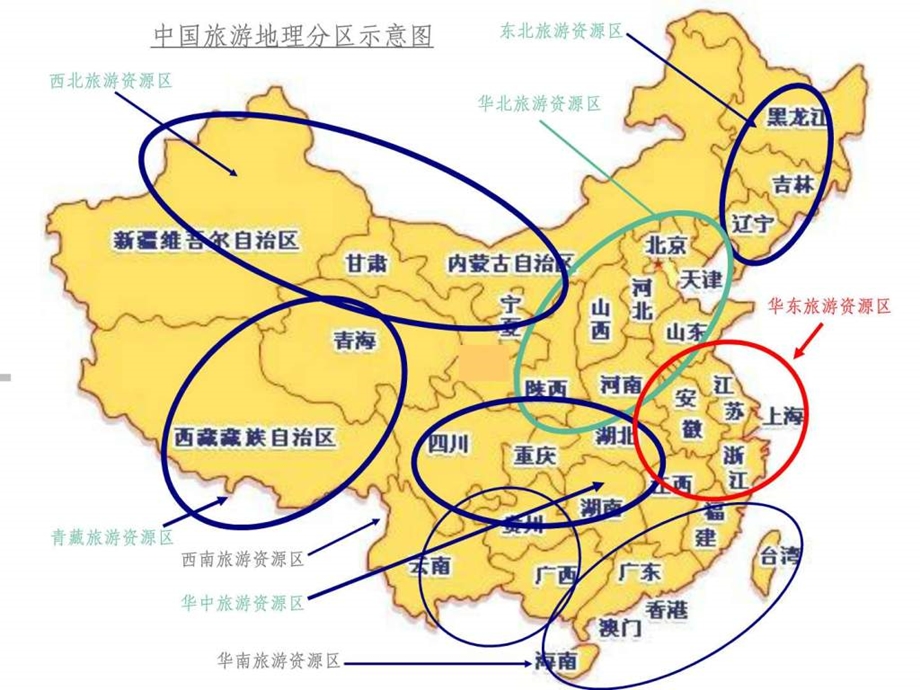 第一节东北旅游区概述图文.ppt.ppt_第3页