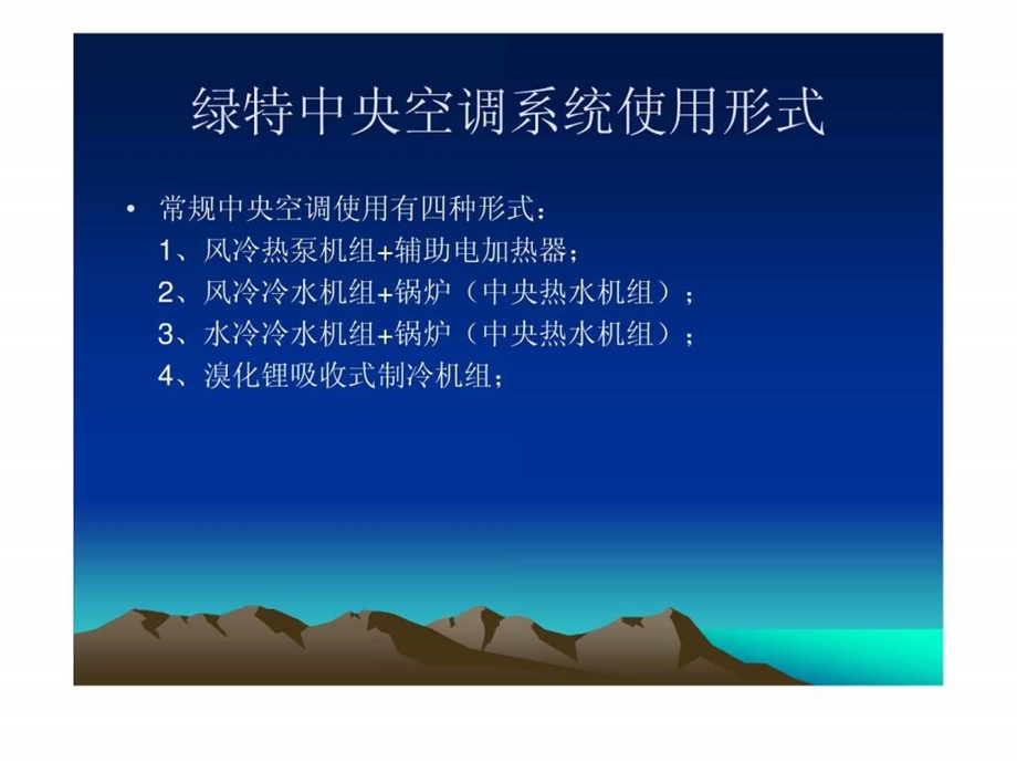 空调设计手册.ppt_第3页