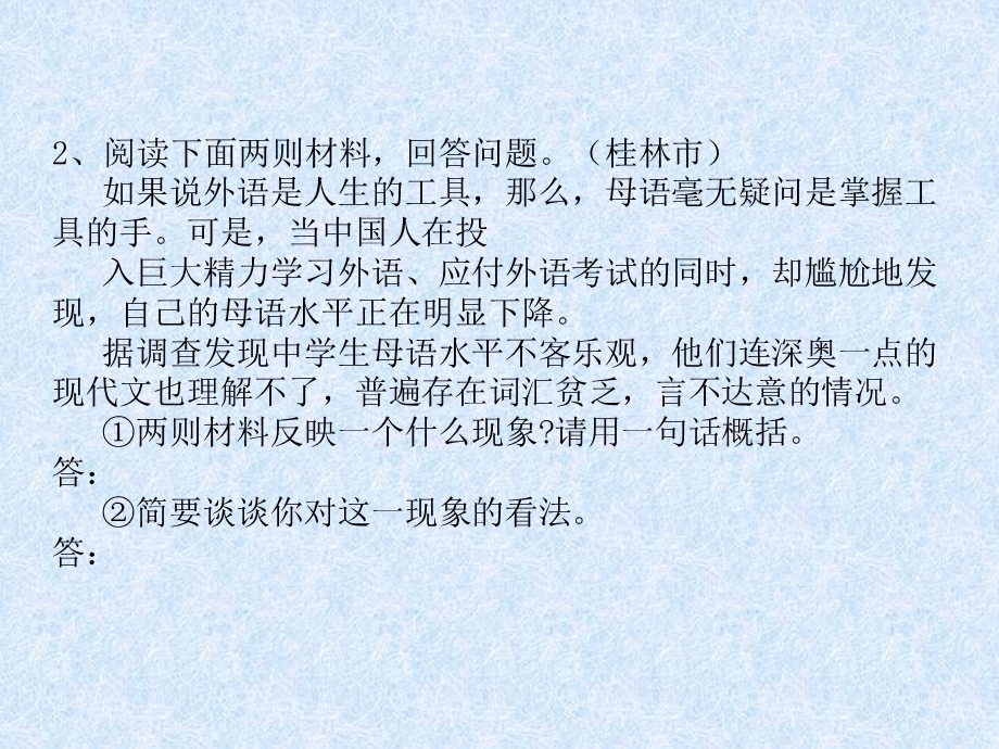 探究专题复习课件221.ppt_第3页