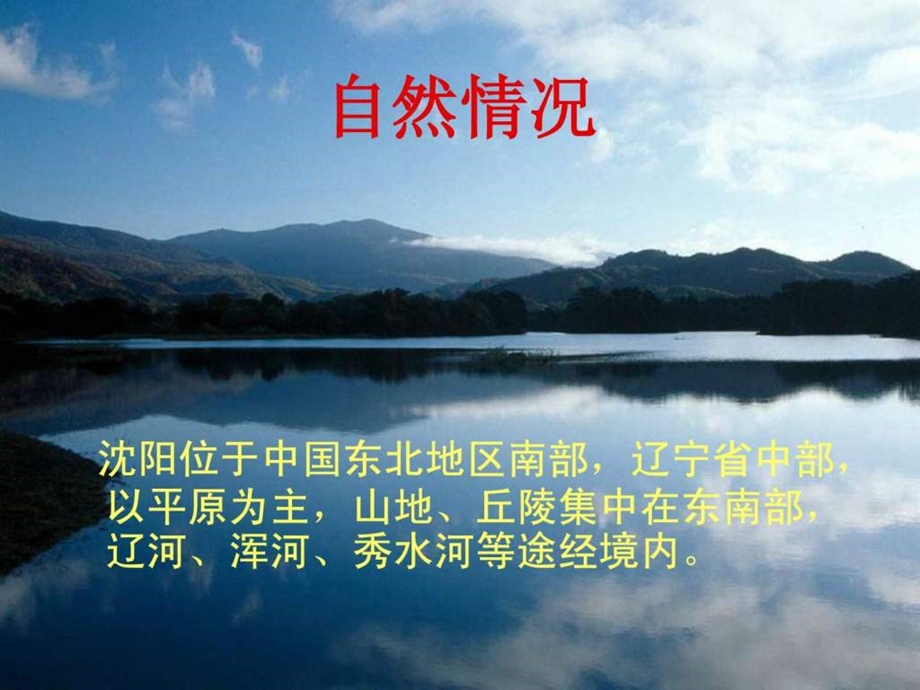 产业简介分析及策划.ppt_第3页