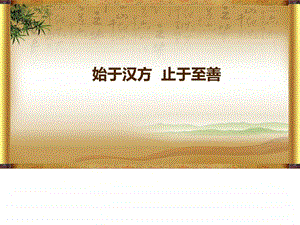 百消丹成分对月经紊乱调理作用图文.ppt.ppt