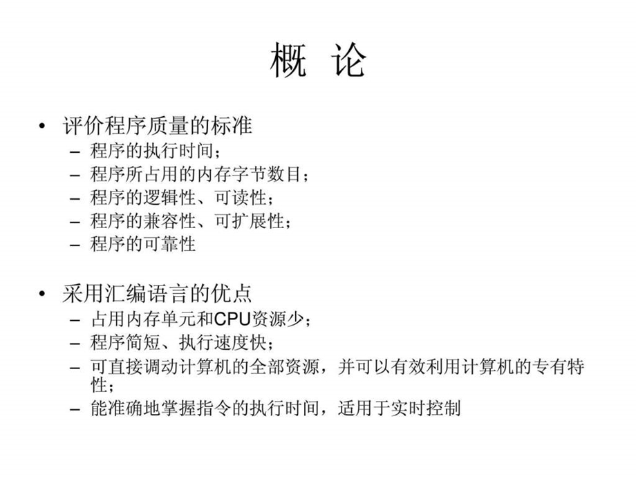 Chapter4A.ppt_第2页